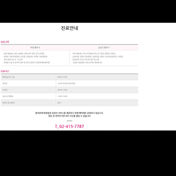 삼성치유외과의원