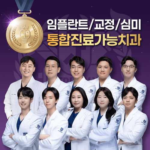 365 서울원탑치과 1번째 이미지