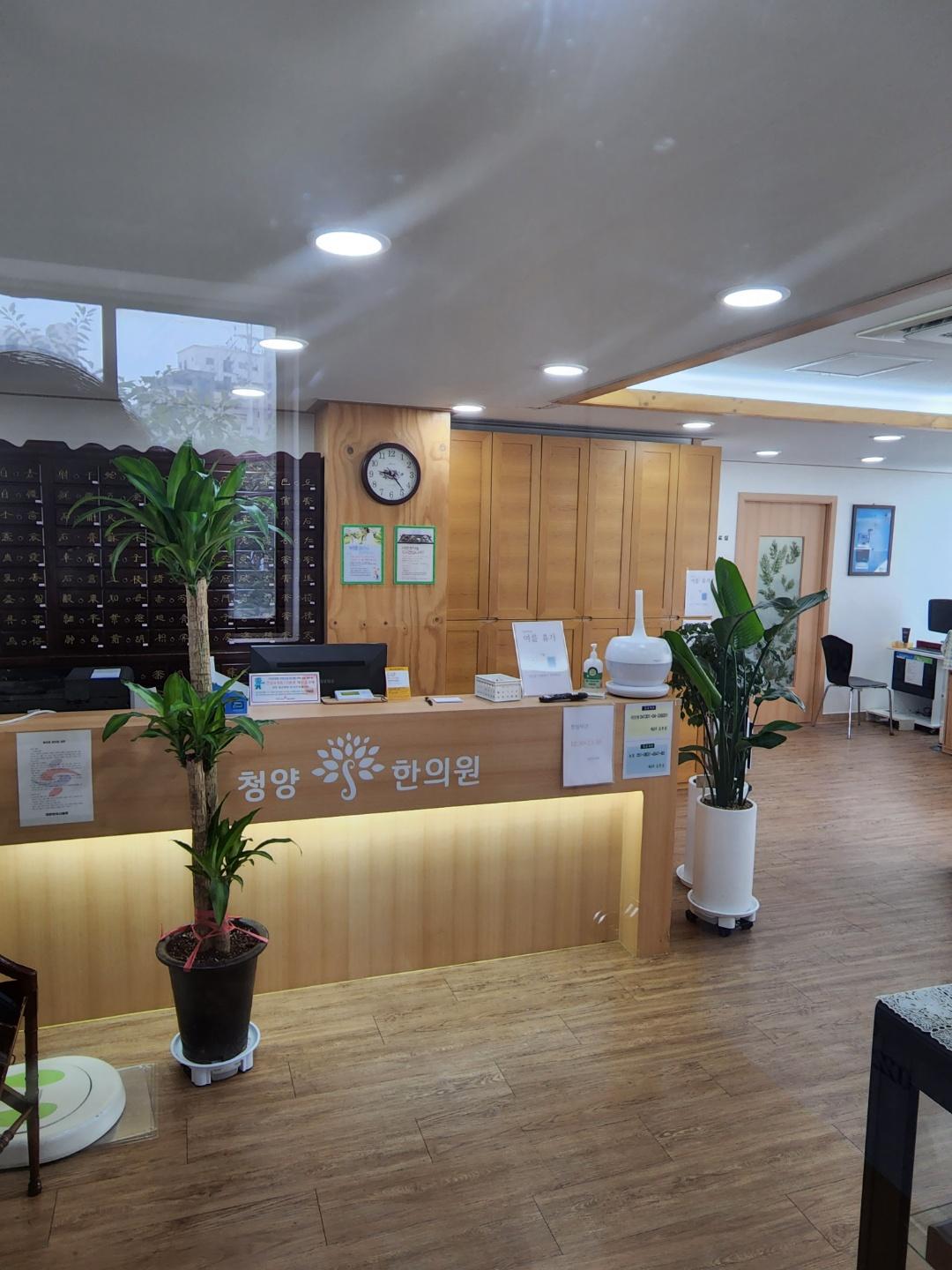 청양한의원 6번째 이미지