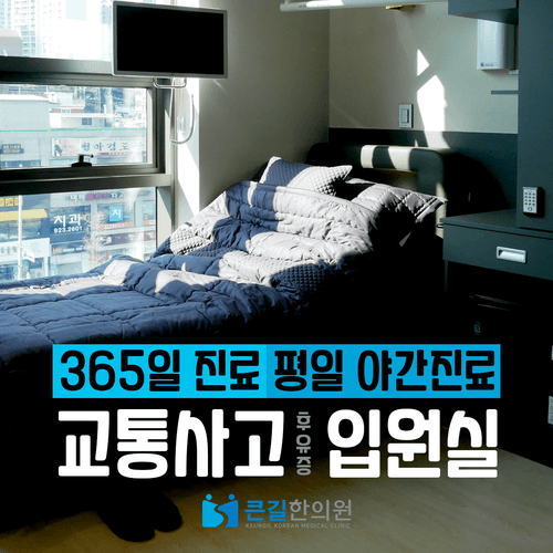 큰길한의원 5번째 이미지