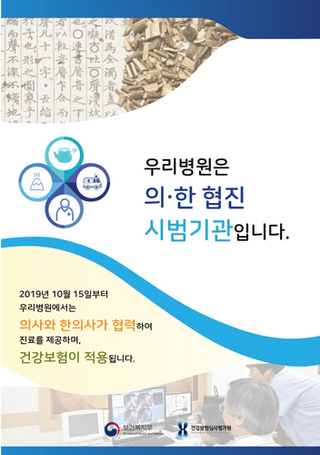 동수원한방병원 7번째 이미지