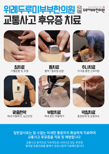 365위례두루미부부한의원 3번째 이미지