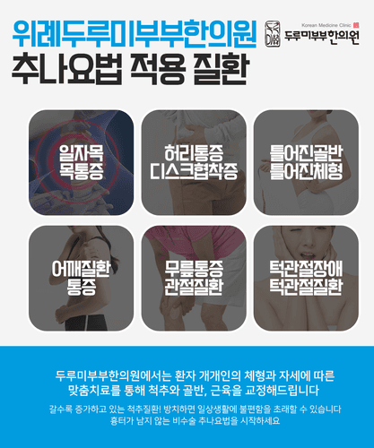 365위례두루미부부한의원 5번째 이미지