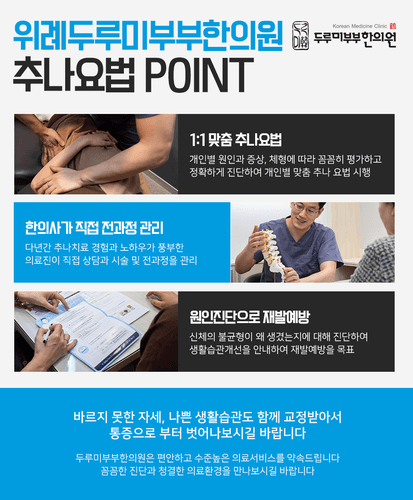 365위례두루미부부한의원 6번째 이미지