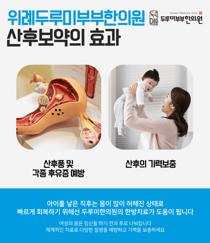 365위례두루미부부한의원 8번째 이미지