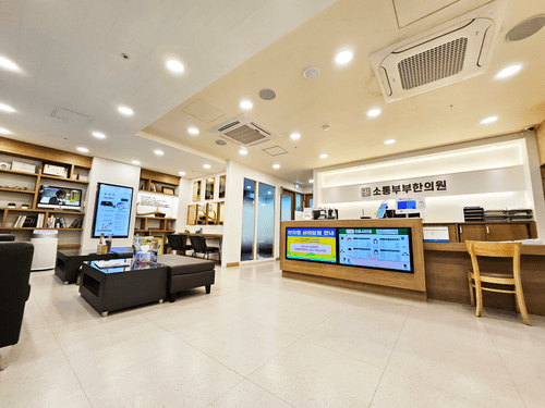 소통부부한의원 청라 2번째 이미지