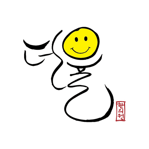 인천송도 더율한의원 3번째 이미지