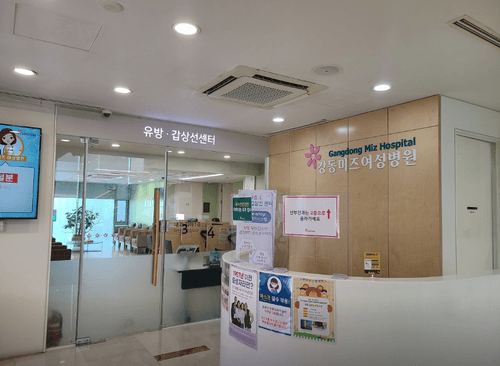 서울미즈병원 3번째 이미지