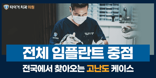 타이거치과의원 2번째 이미지