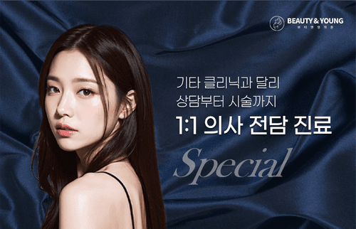 뷰티앤영 의원 2번째 이미지