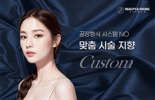 뷰티앤영 의원 4번째 이미지