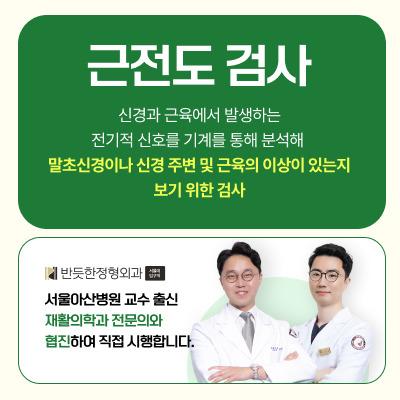 반듯한정형외과의원 서울대입구역 8번째 이미지