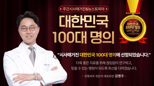 반듯한정형외과의원 서울대입구역 10번째 이미지