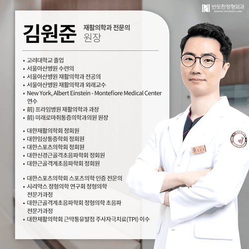 반듯한정형외과의원 서울대입구역 7번째 이미지