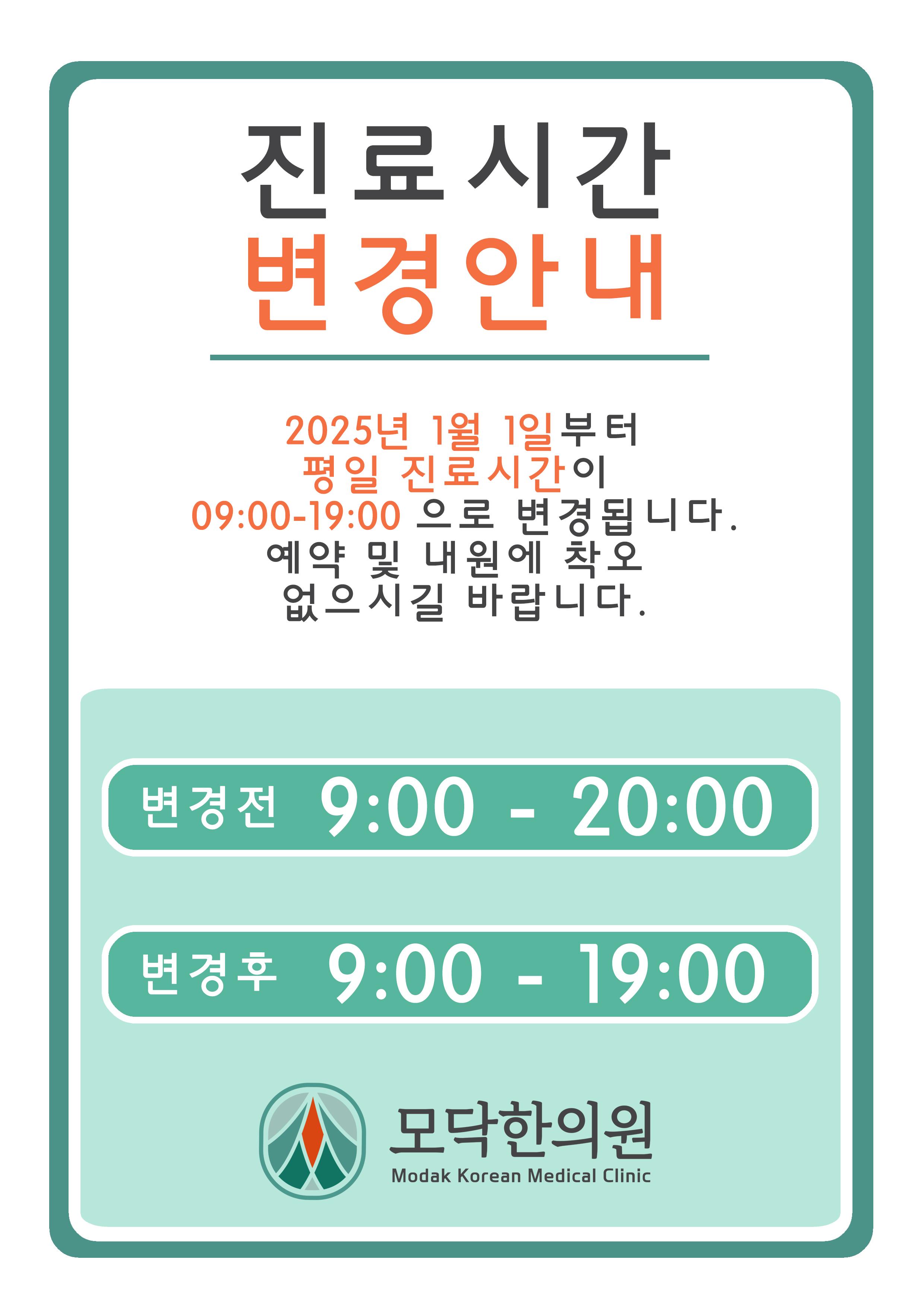 모닥한의원 1번째 이미지