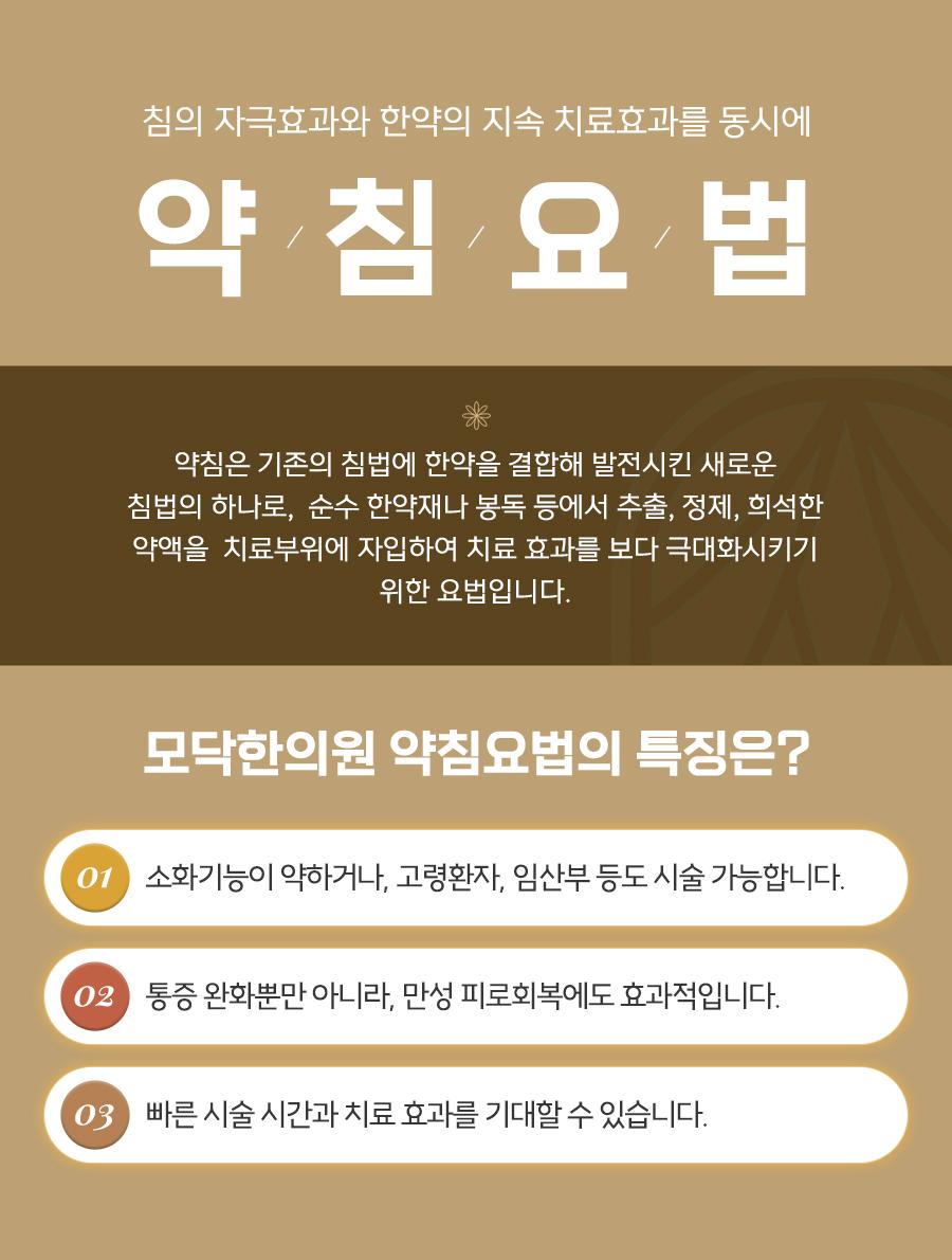 모닥한의원 4번째 이미지