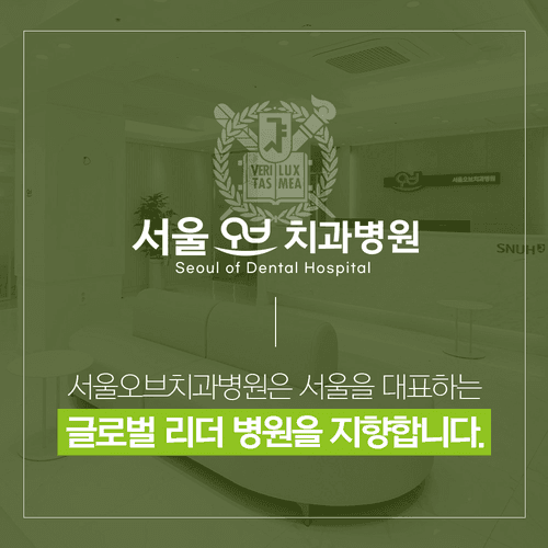 서울오브치과병원 3번째 이미지