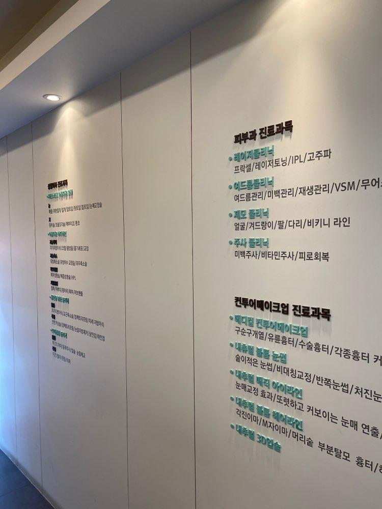 압구정비앤미의원 4번째 이미지