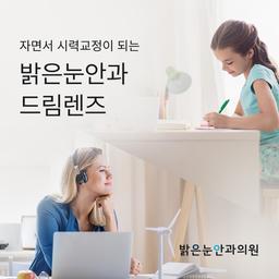밝은눈안과의원 강남 교보타워