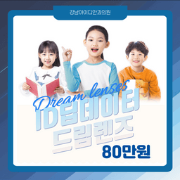 강남아이디안과의원