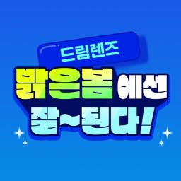 선함앤밝은봄병원 안과클리닉