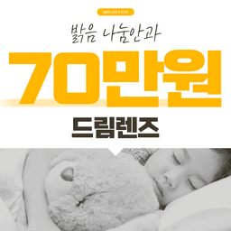 밝음나눔안과의원 강남점