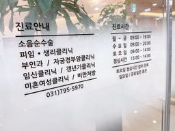 박애별산부인과의원