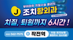 조치항외과의원