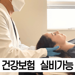 올림픽123한의원